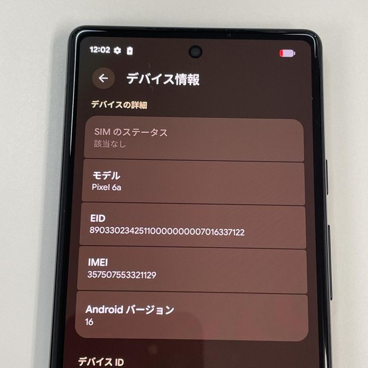 ���������¡��� Google Pixel 6a Pixel 6a Charcoal SIM���å������