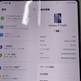 ���������¡��� Galaxy Z Fold5 SCG22 256GB ���������֥롼 SIM���å������