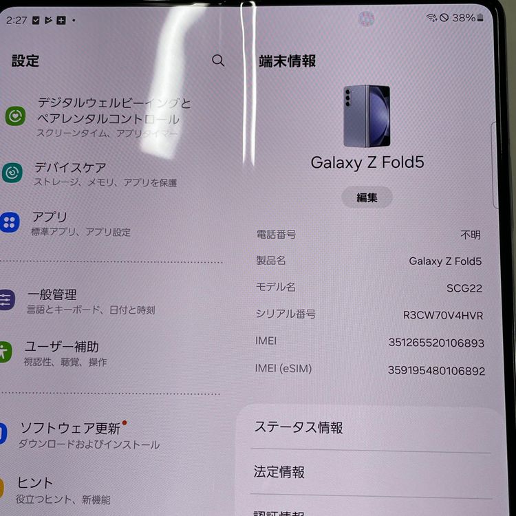 ���������¡��� Galaxy Z Fold5 SCG22 256GB ���������֥롼 SIM���å������
