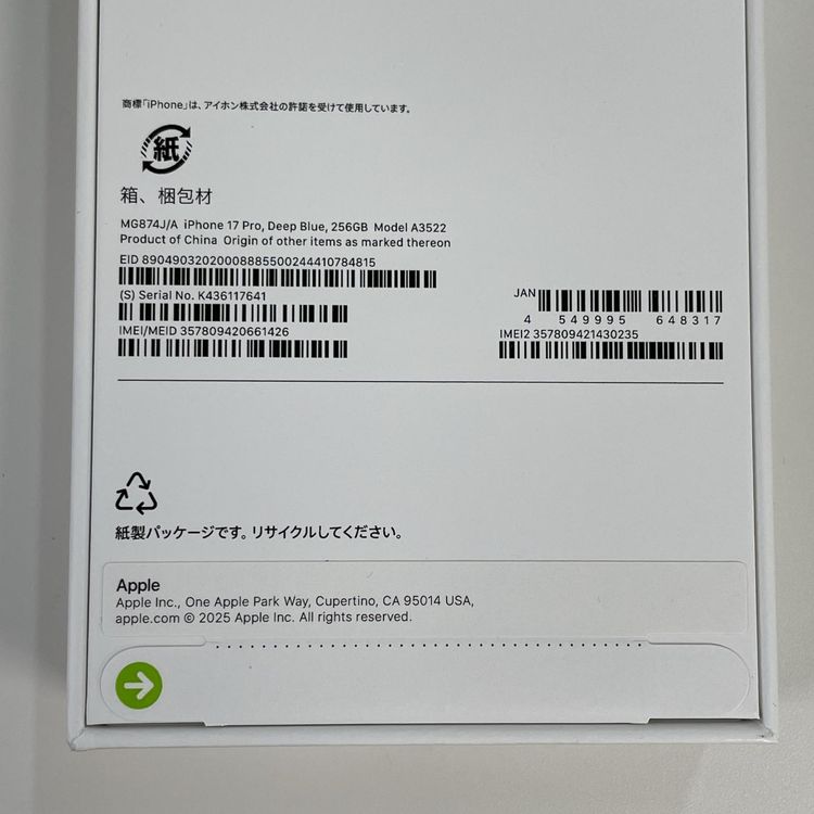 iPhone 17 Pro 256GB �ǥ����ץ֥롼 SIM���å������