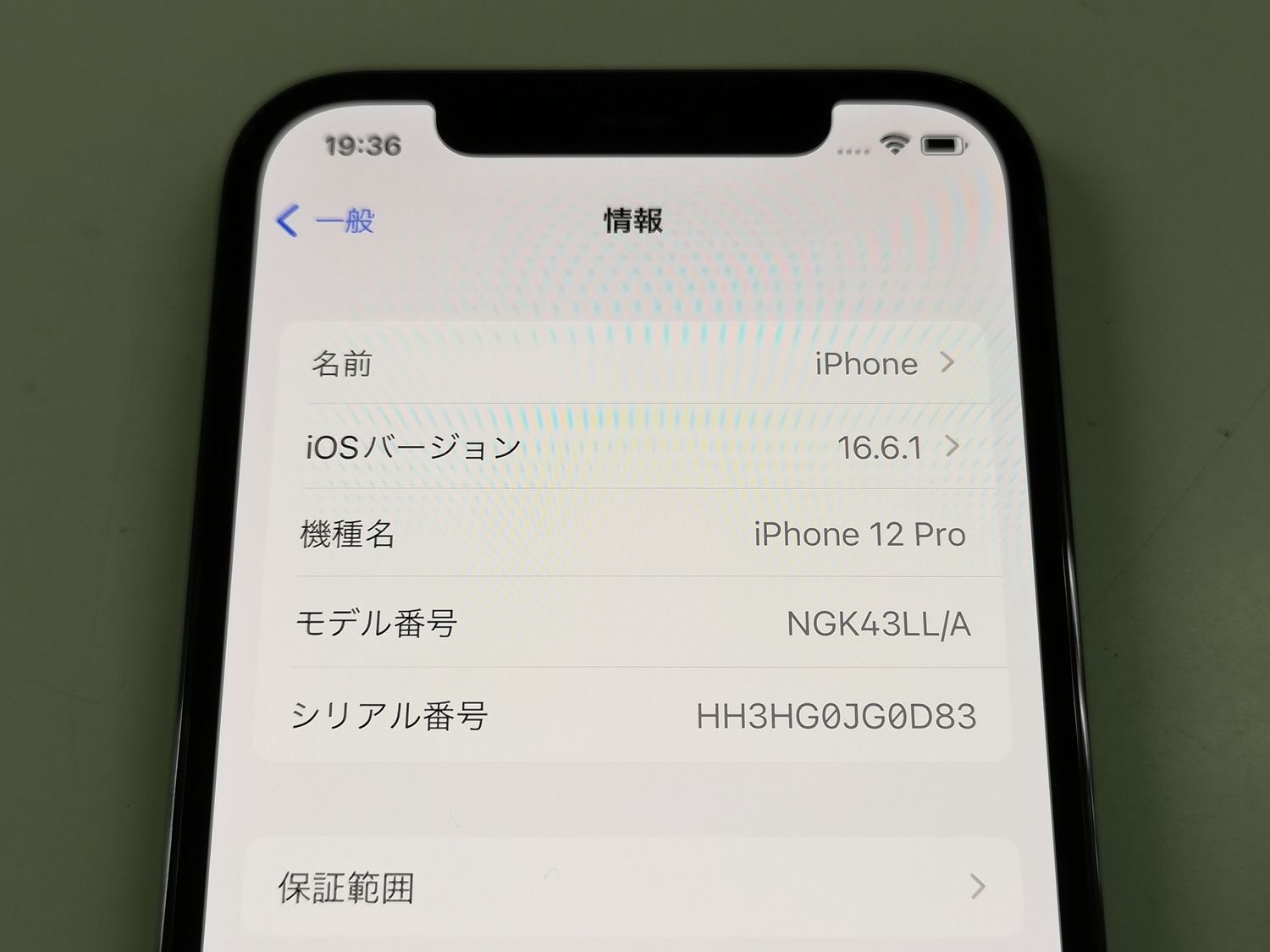 ムスビー｜海外版SIMフリー iPhone 12 Pro 128GB パシフィックブルー  