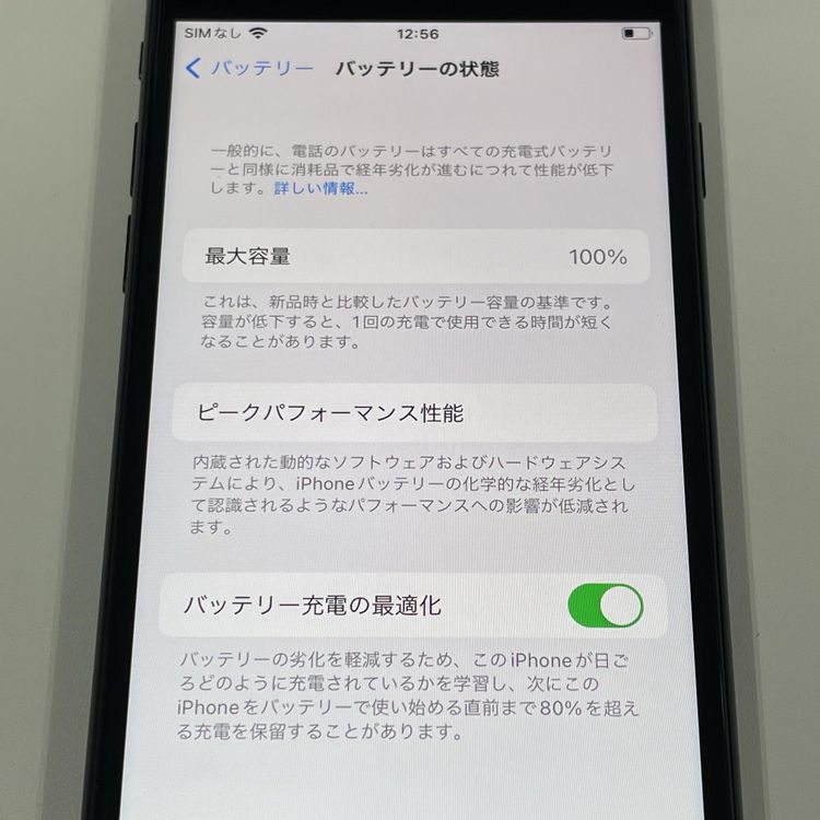 ���������¡��� iPhone SE(��2����) 64GB �֥�å� SIM���å������