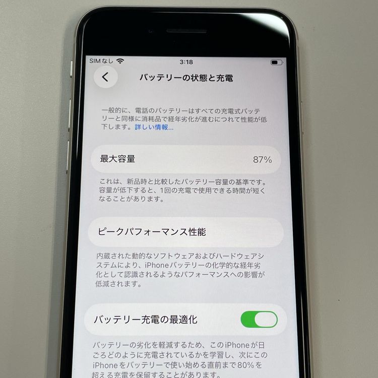 ���������¡��� iPhone SE(��3����) 64GB �������饤�� SIM���å������