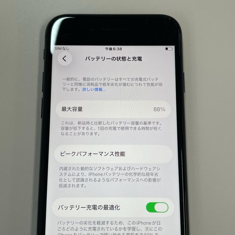 ���������¡��� iPhone SE(��3����) 64GB �ߥåɥʥ���