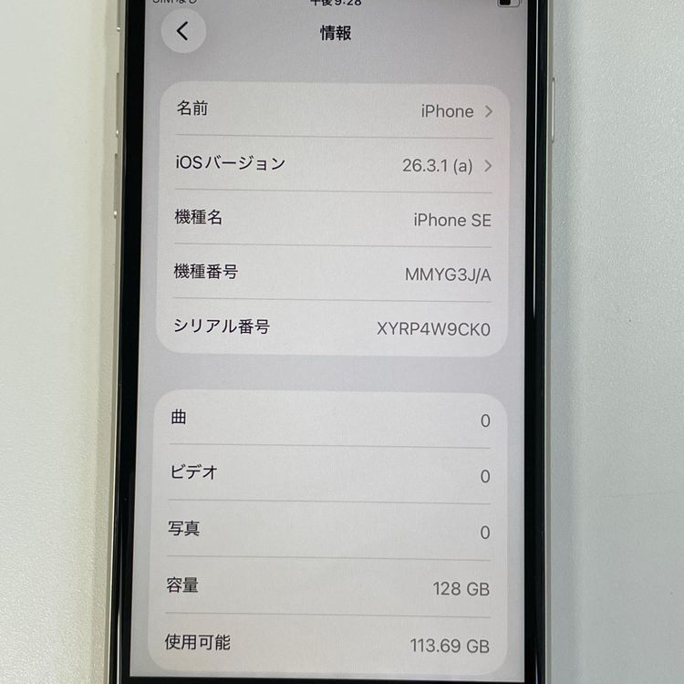 ���������¡��� iPhone SE(��3����) 128GB �������饤�� SIM���å������