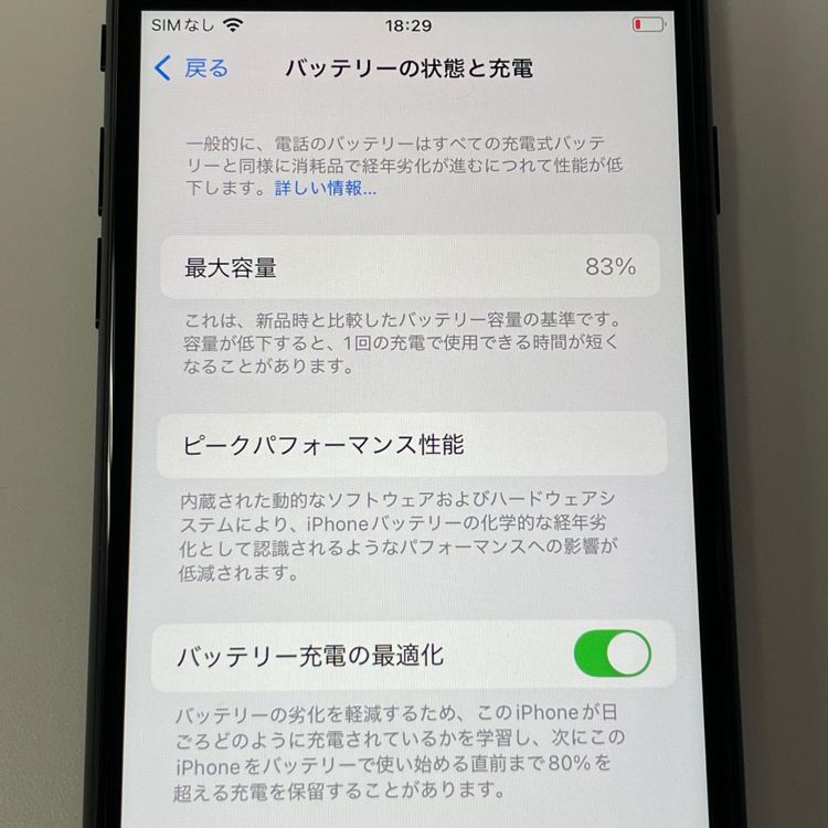 ���������¡��� iPhone SE(��3����) 64GB �ߥåɥʥ��� SIM���å������