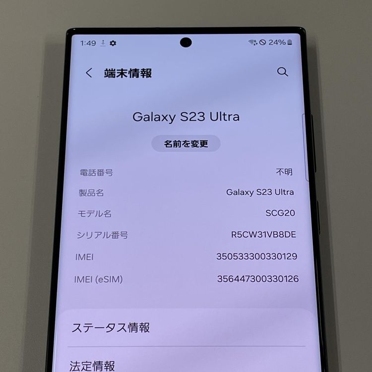¡ Galaxy S23 Ultra SCG20 256GB ꡼ SIMå