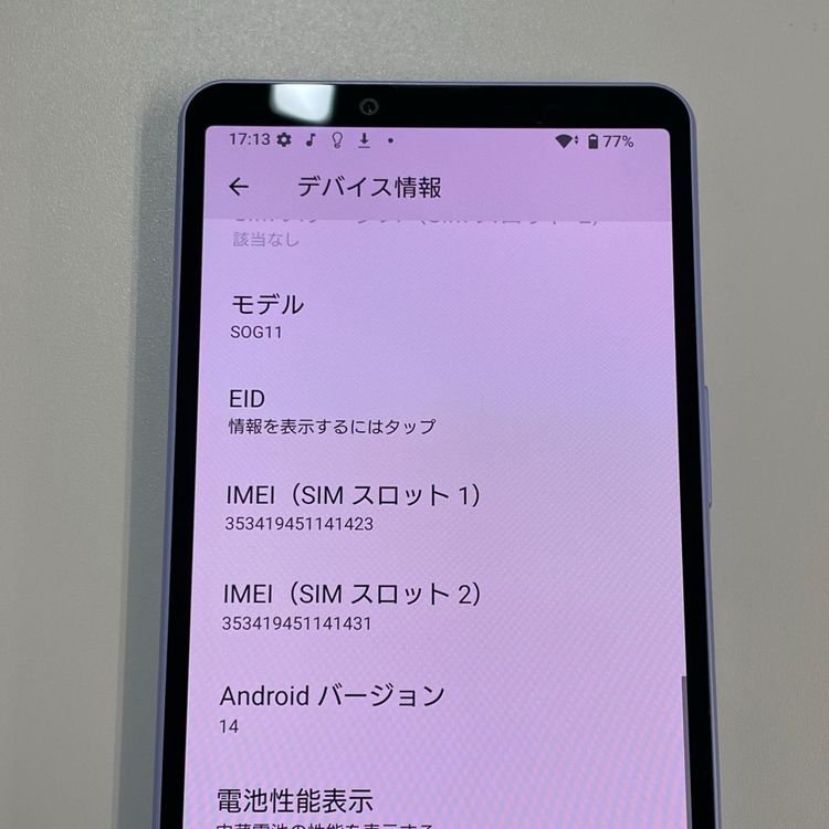 ���������¡��� Xperia 10 V SOG11 ��٥���� SIM���å������