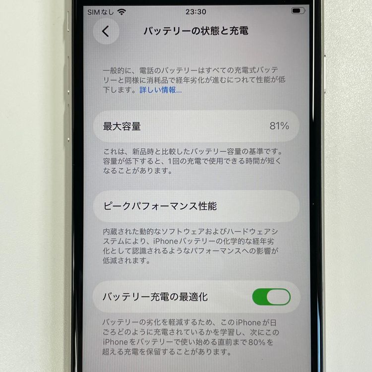 ���������¡��� iPhone SE(��3����) 64GB �������饤�� SIM���å������