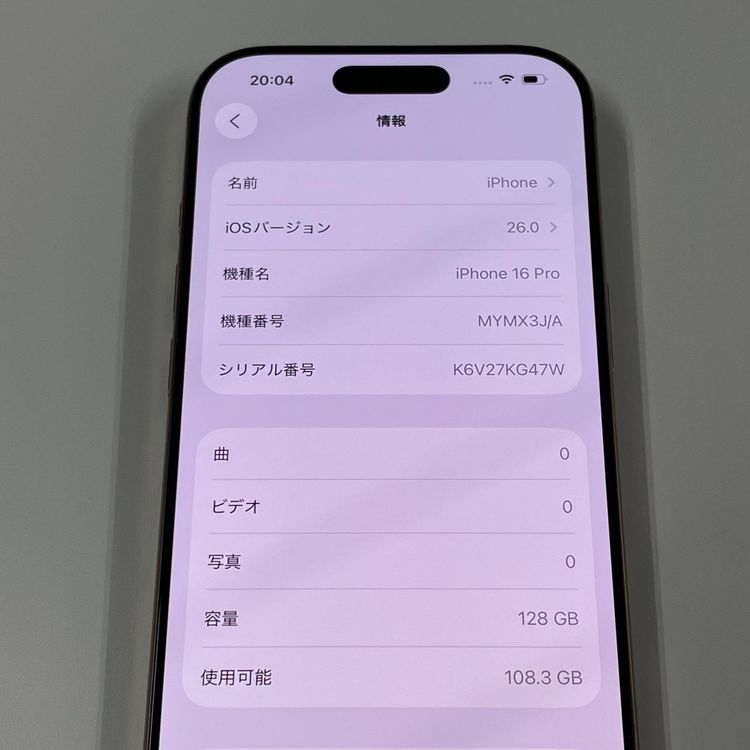 iPhone 16 Pro 128GB ǥȥ˥ SIMå