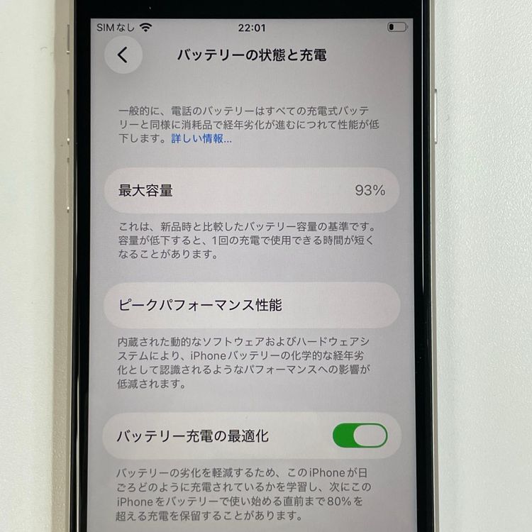 ���������¡��� iPhone SE(��3����) 64GB �������饤�� SIM���å������