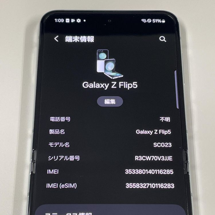 ¡ Galaxy Z Flip5 SCG23 256GB ߥ SIMå
