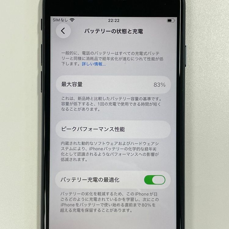 ���������¡��� iPhone SE(��3����) 64GB �ߥåɥʥ��� SIM���å������