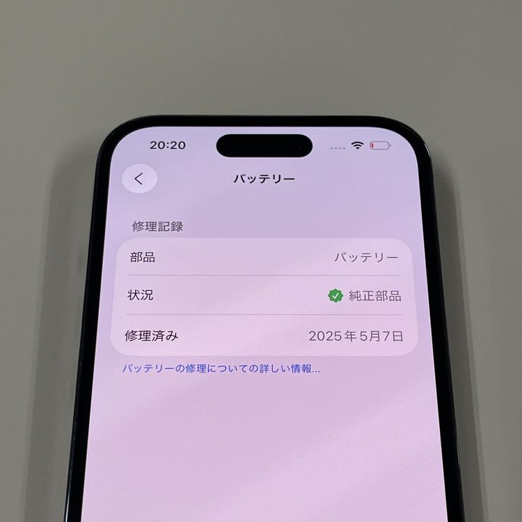 ★利用制限〇★ iPhone 14 Pro 128GB ディープパープル SIMロック解除済