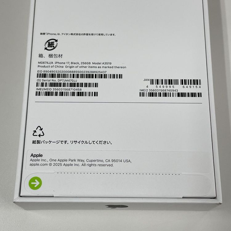 iPhone 17 256GB �֥�å� SIM���å������