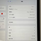 ���������¡��� iPad ��9���� WiFi+Cellular 64GB ���ڡ������쥤 SIM���å������