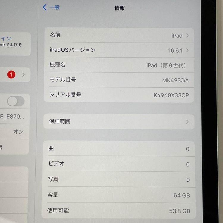 ���������¡��� iPad ��9���� WiFi+Cellular 64GB ���ڡ������쥤 SIM���å������