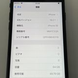 ���������¡��� iPhone SE(��3����) 64GB �ߥåɥʥ��� SIM���å������