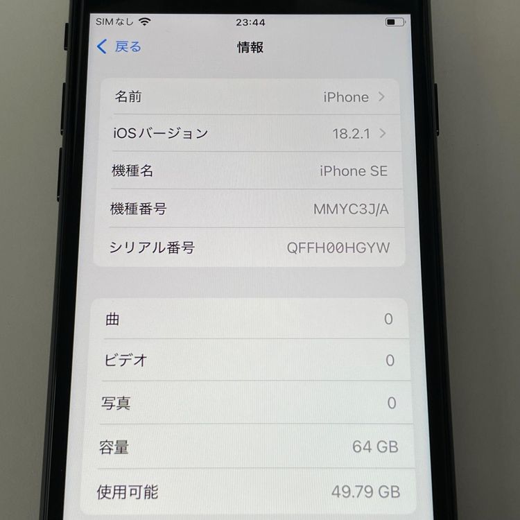���������¡��� iPhone SE(��3����) 64GB �ߥåɥʥ��� SIM���å������
