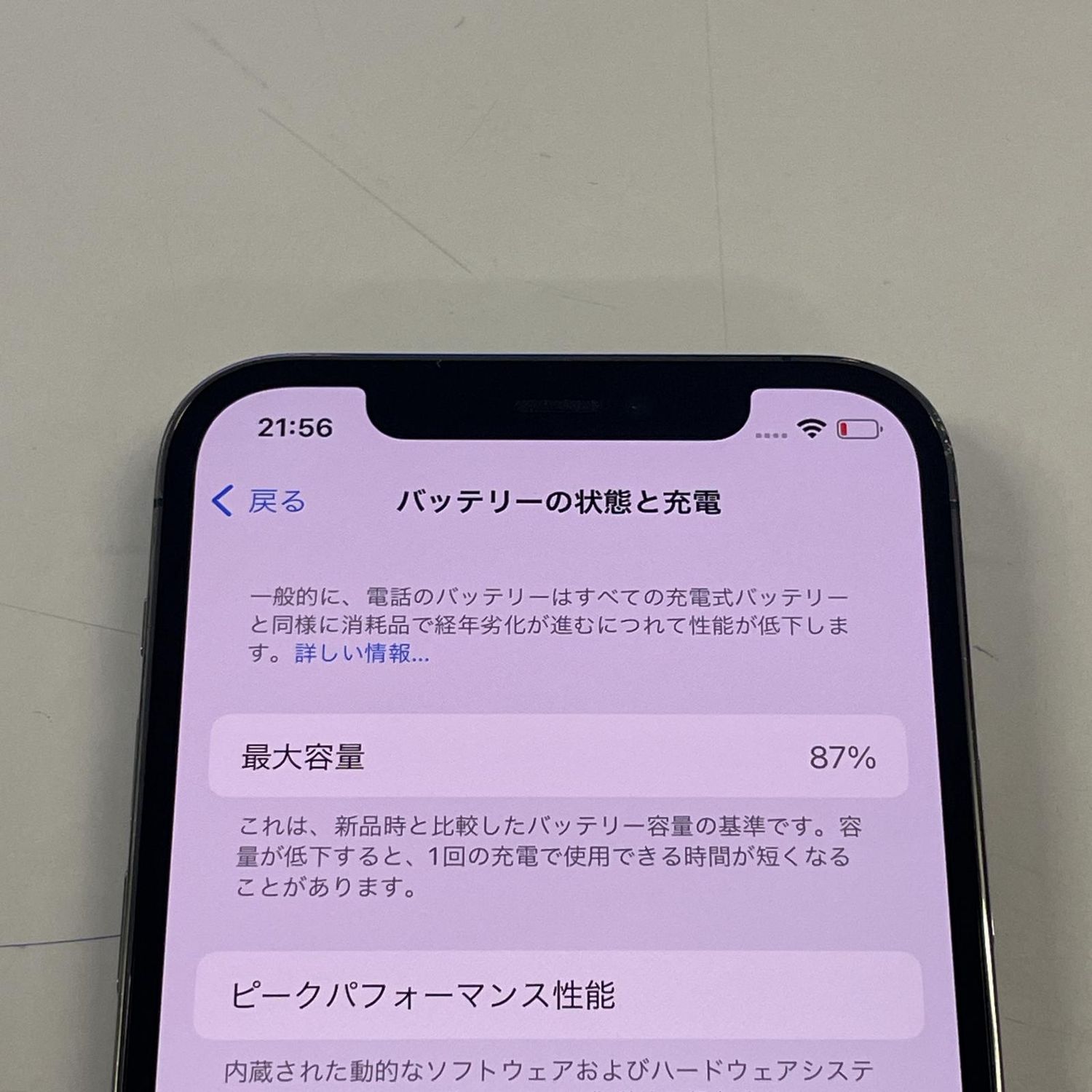 ムスビー｜☆利用制限〇☆ iPhone 12 Pro 128GB グラファイト SIM 