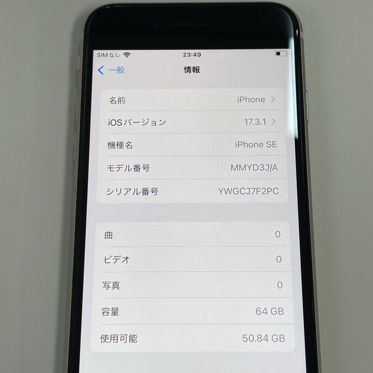 ���������¡��� iPhone SE(��3����) 64GB �������饤�� SIM���å������