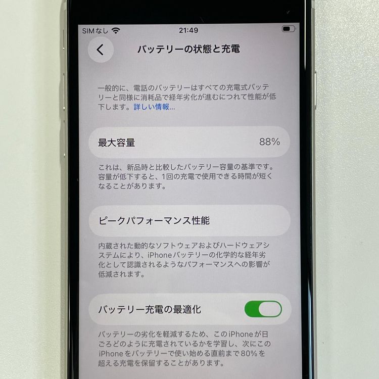 ���������¡��� iPhone SE(��3����) 128GB �������饤�� SIM���å������