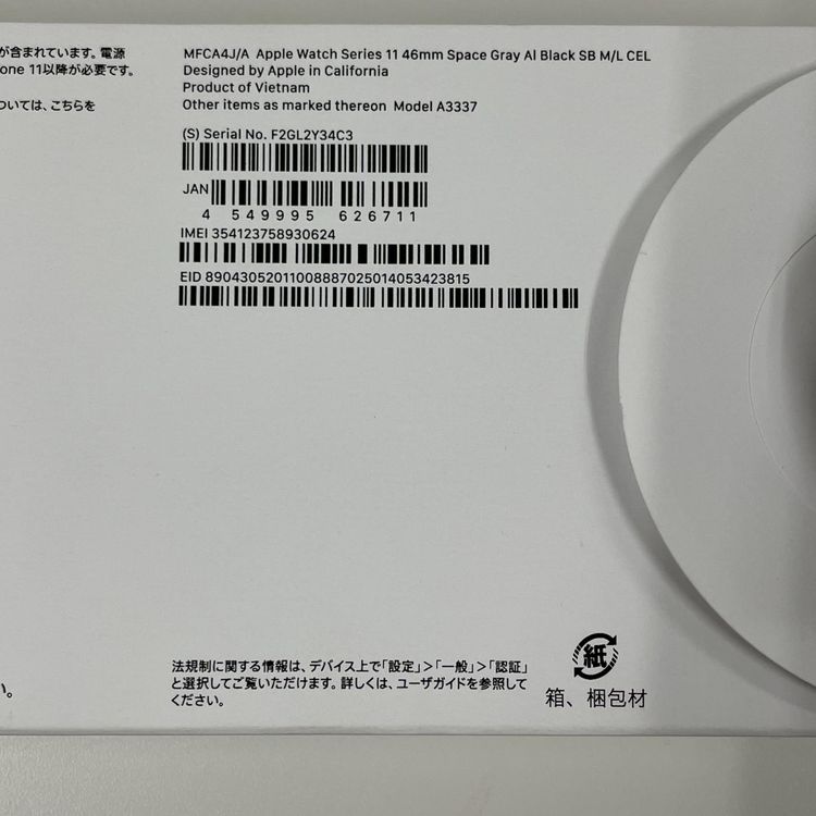 Apple Watch Apple Watch Series 11 46mm GPS+Cellular ����ߥ˥��� ���ڡ������쥤 SIM���å������