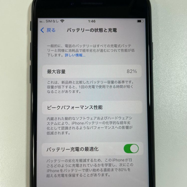 ���������¡��� iPhone SE(��3����) 64GB �ߥåɥʥ��� SIM���å������