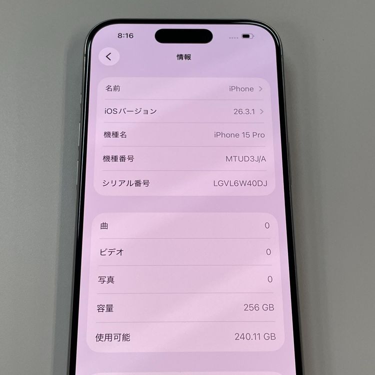 iPhone 15 Pro 256GB �ۥ磻�ȥ����˥��� SIM���å������