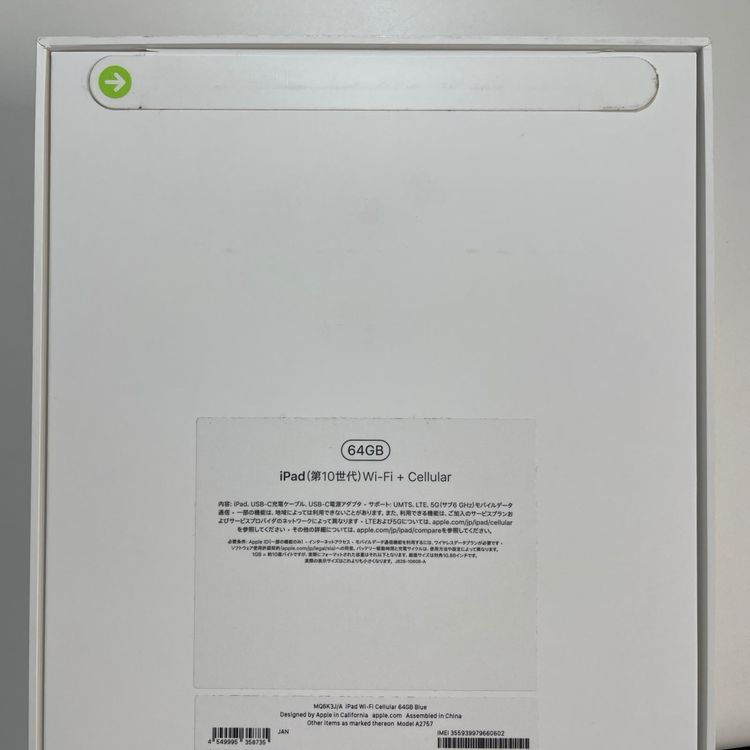 iPad ��10���� WiFi+Cellular 64GB �֥롼 SIM���å������