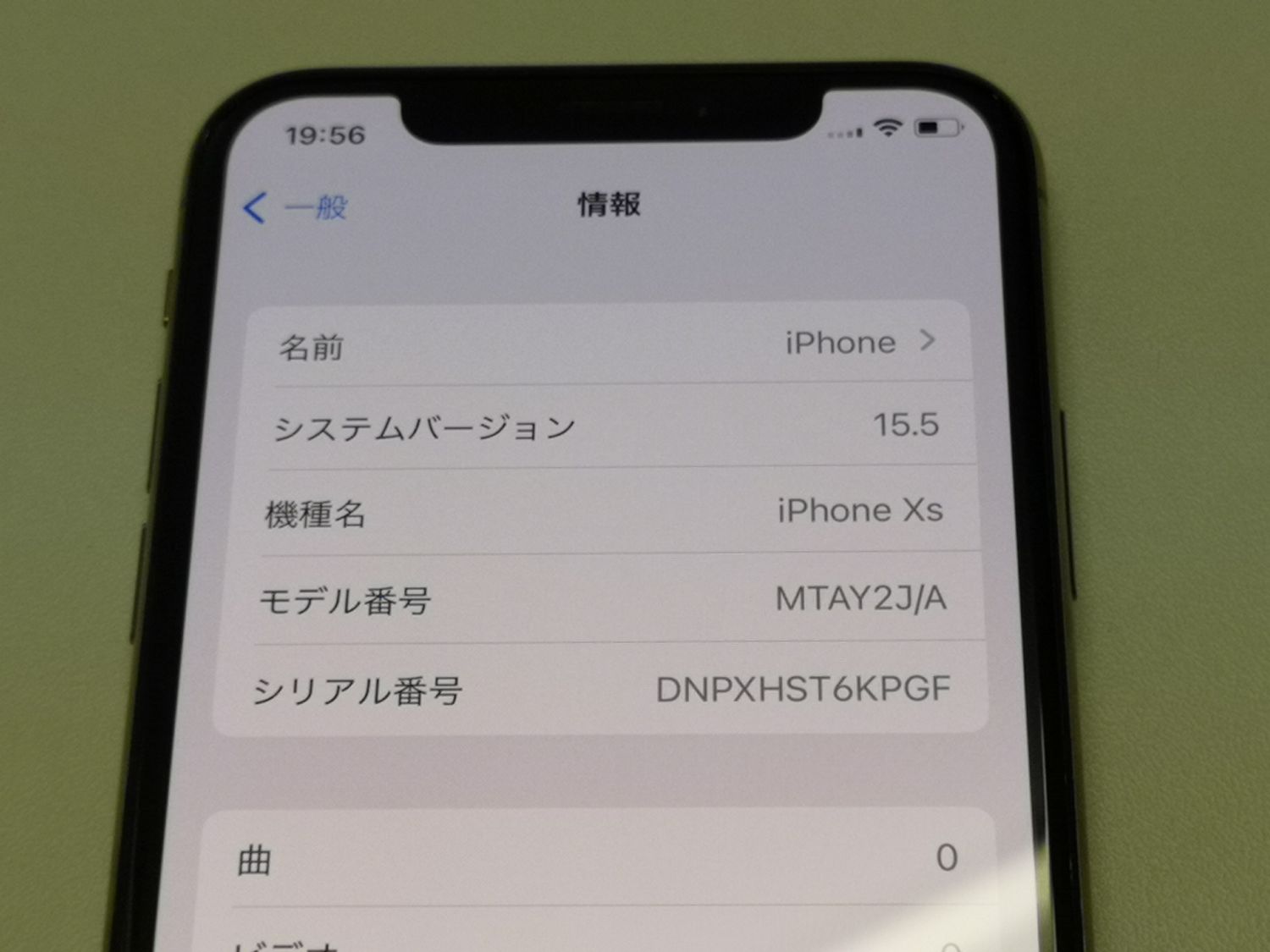 ムスビー｜☆利用制限○☆docomo iPhone Xs 64GB ゴールド SIMロック 