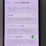 ���������¡��� iPhone 14 128GB ��å� SIM���å������