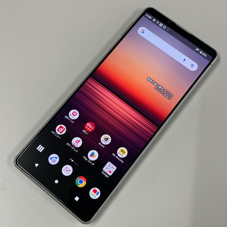 ���������¡���  Xperia 1 II SO-51A White SIM���å������