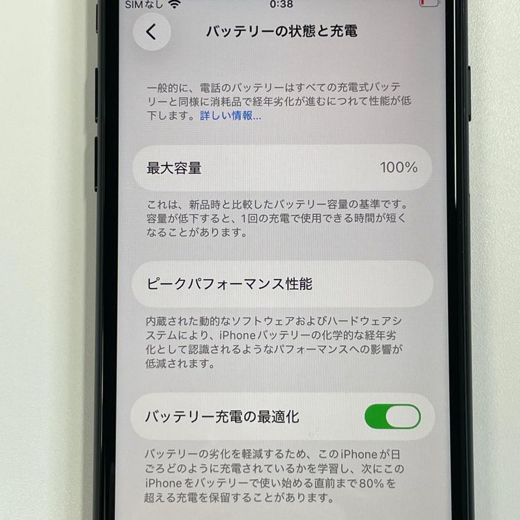 ���������¡��� iPhone SE(��3����) 64GB �ߥåɥʥ��� SIM���å������