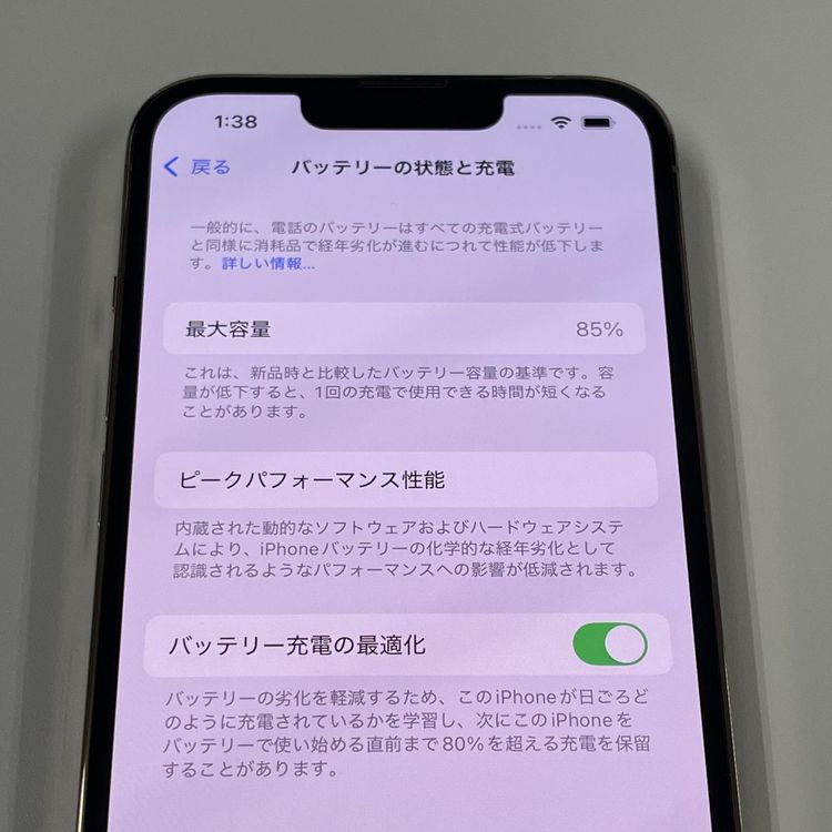 iPhone 13 Pro 128GB ゴールド SIMロック解除済