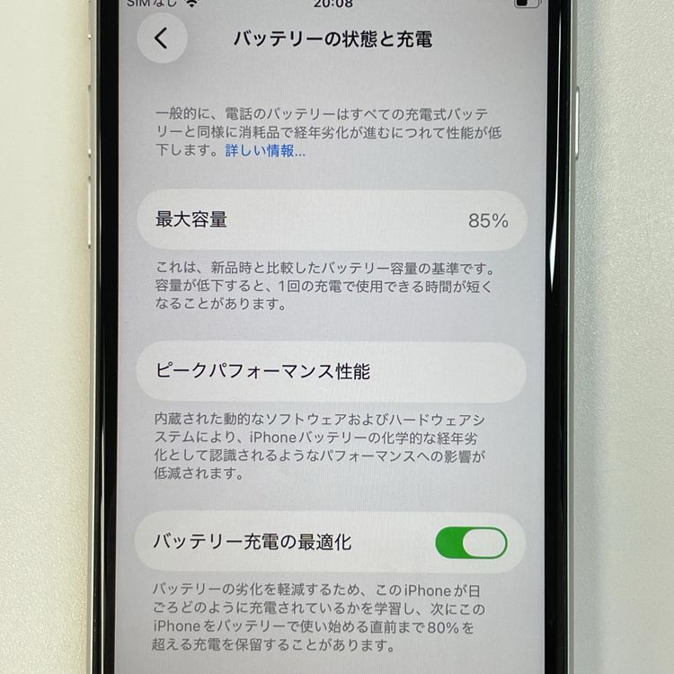 ���������¡��� iPhone SE(��2����) 64GB �ۥ磻�� SIM���å������