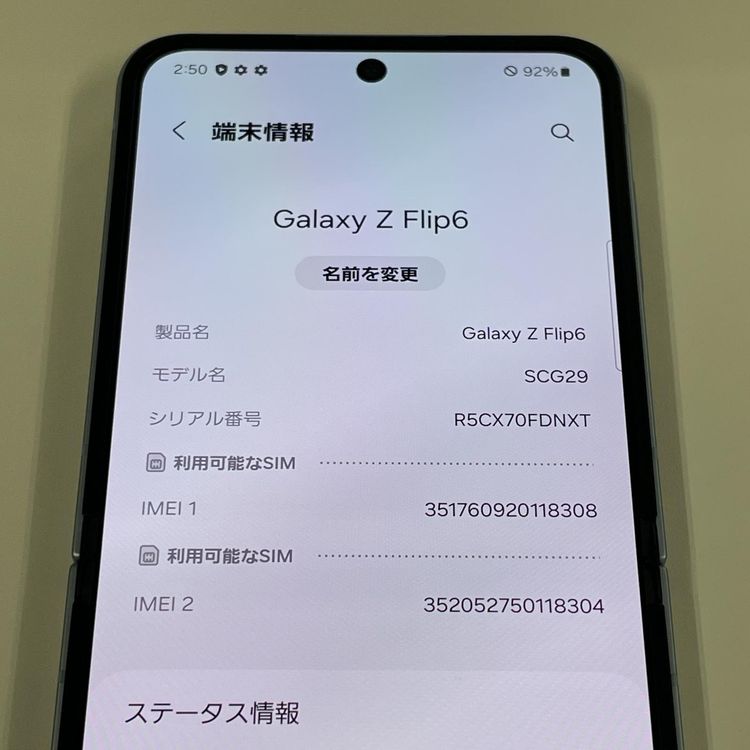 ���������¡��� Galaxy Z Flip6 SCG29 256GB �֥롼 SIM���å������
