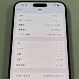 iPhone 15 Pro Max 1TB ֥å˥ SIMå