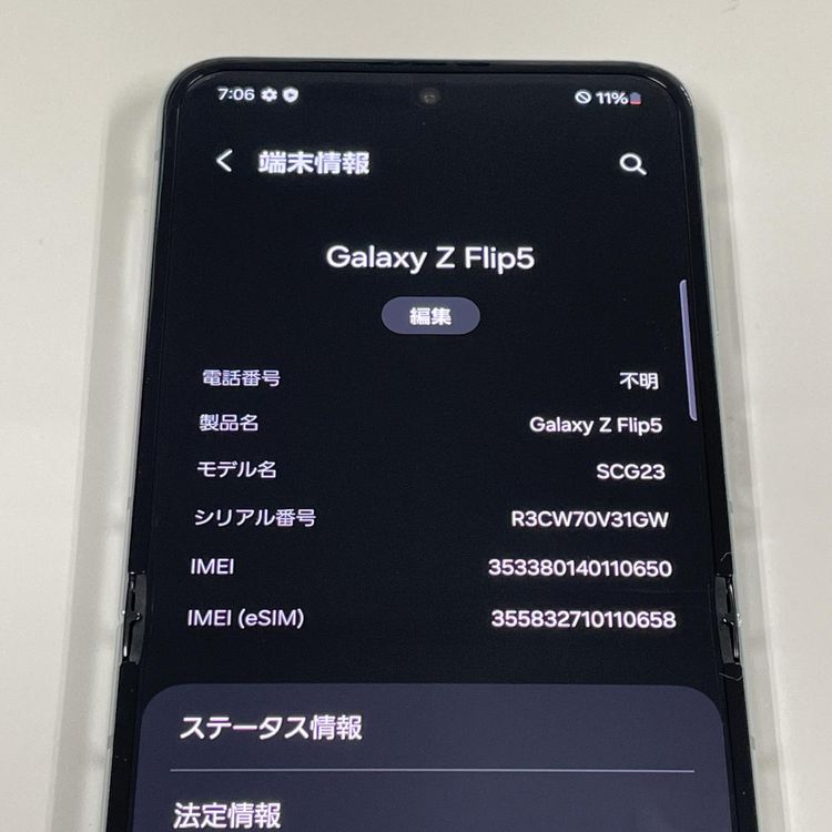 ���������¡��� Galaxy Z Flip5 SCG23 256GB �ߥ�� SIM���å������