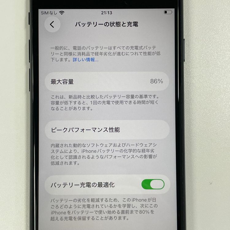 ���������¡��� iPhone SE(��3����) 64GB �ߥåɥʥ��� SIM���å������