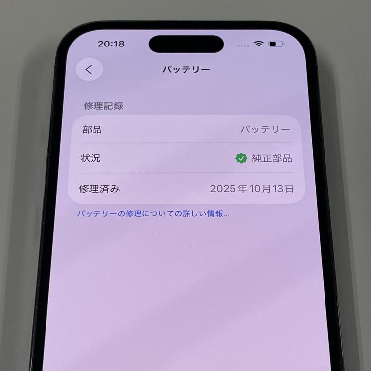 iPhone 14 Pro 128GB ディープパープル SIMロック解除済