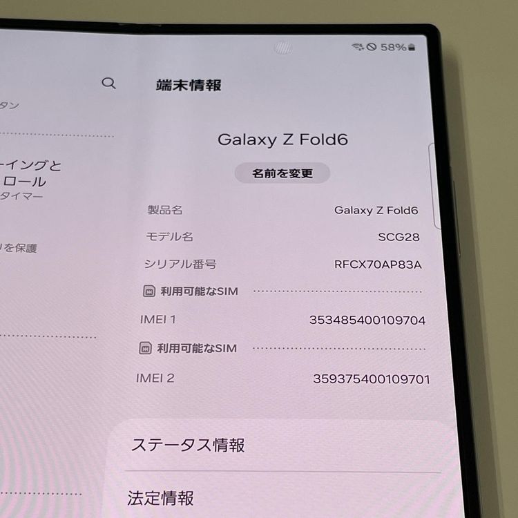 ¡ Galaxy Z Fold6 SCG28 256GB С ɥ SIMå
