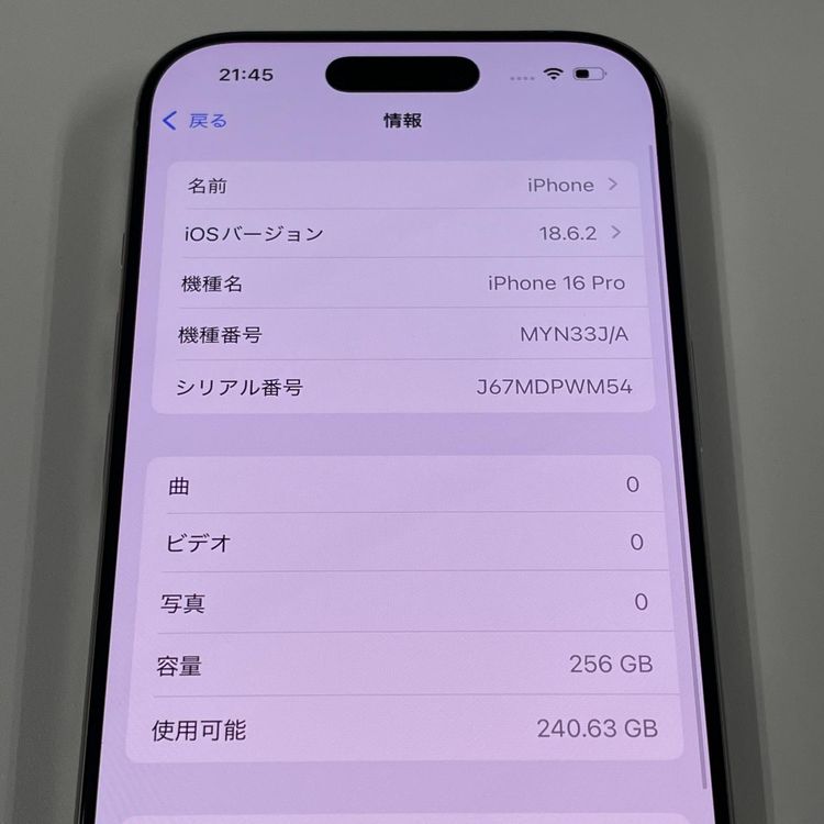 iPhone 16 Pro 256GB ʥ˥ SIMå