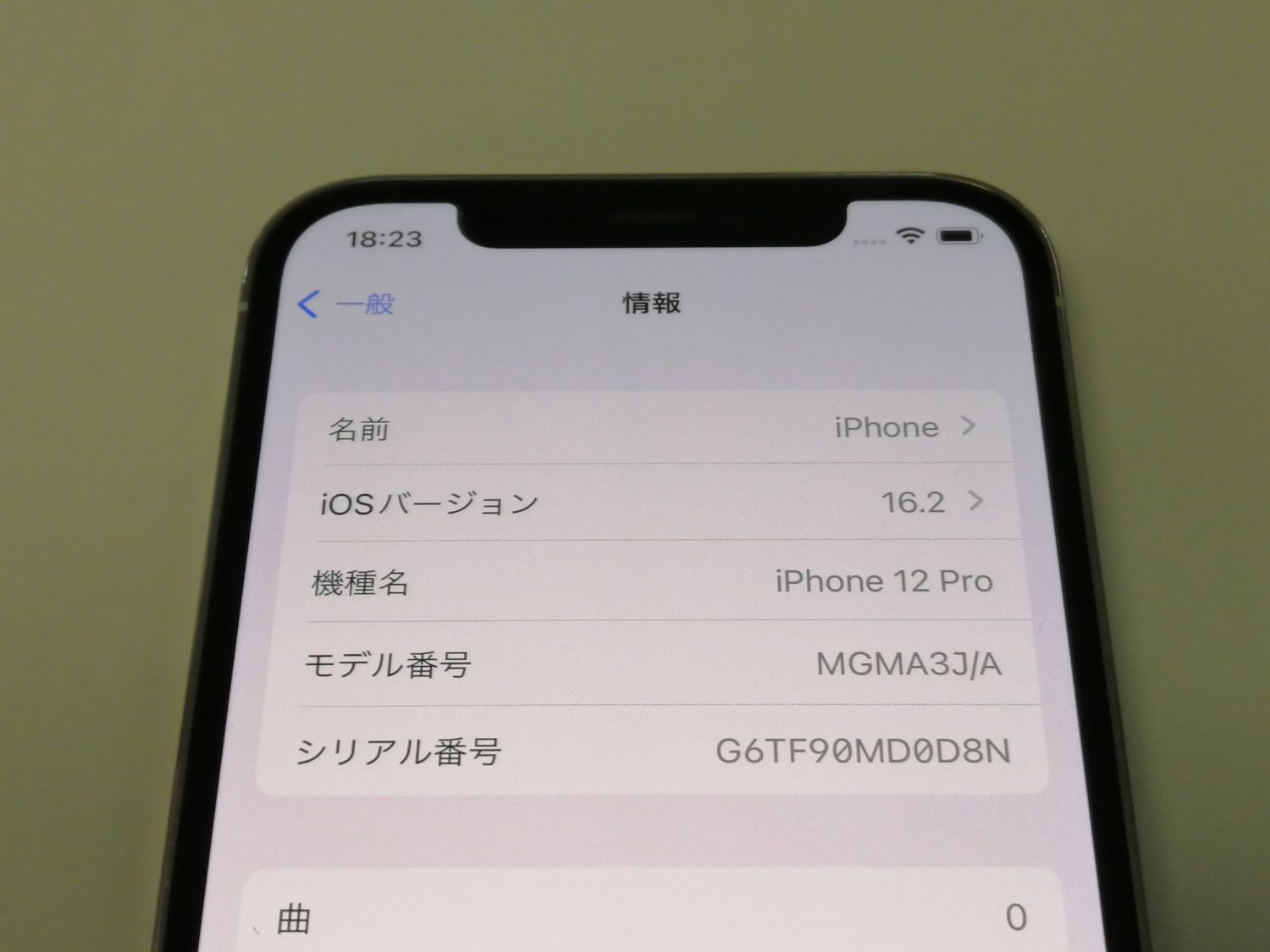 ムスビー｜☆利用制限○☆docomo iPhone 12 Pro 256GB シルバー SIM 