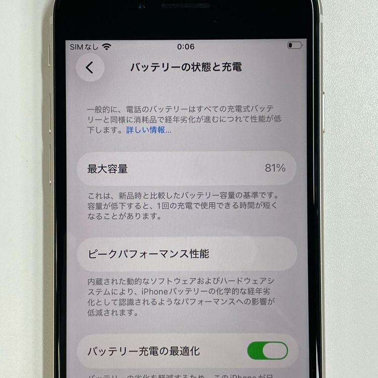 ���������¡��� iPhone SE(��3����) 64GB �������饤�� SIM���å������