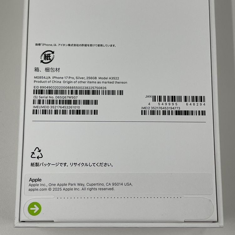 iPhone 17 Pro 256GB С SIMå