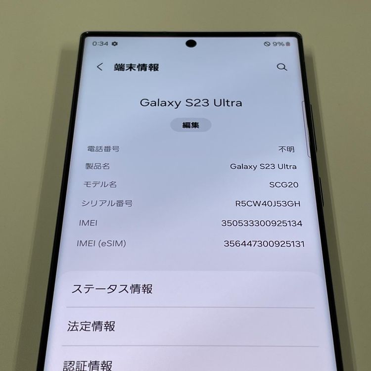 Galaxy S23 Ultra SCG20 256GB ꡼ SIMå