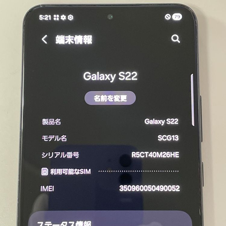 Galaxy S22 SCG13 �ե���ȥ�֥�å� SIM���å������