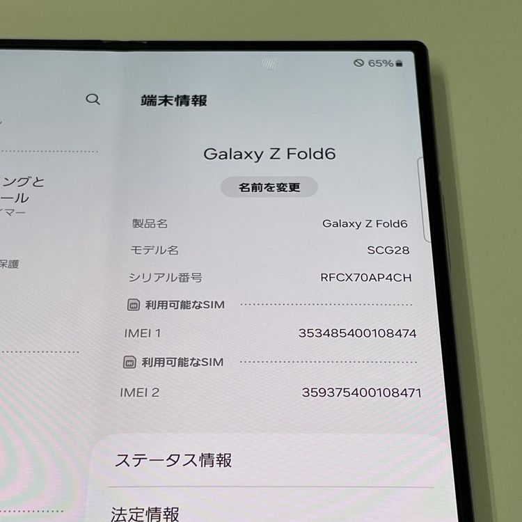 ¡ Galaxy Z Fold6 SCG28 256GB С ɥ