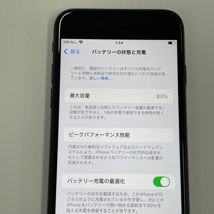 ���������¡��� iPhone SE(��3����) 64GB �ߥåɥʥ��� SIM���å������